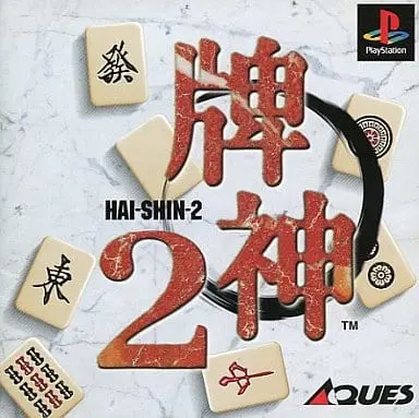 PlayStation - Hai-Shin