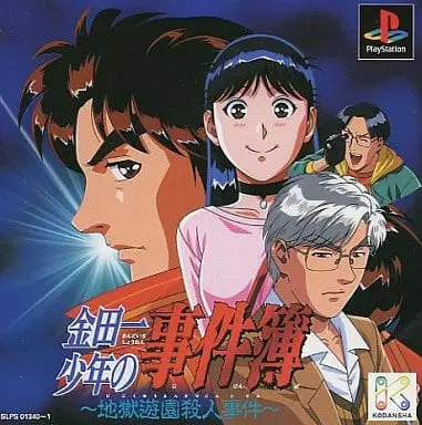 PlayStation - Kindaichi Shonen no Jikenbo (The Kindaichi Case Files)