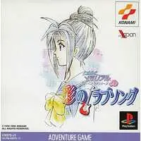 PlayStation - Tokimeki Memorial