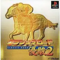 PlayStation - Classic Road