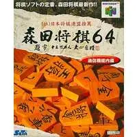 NINTENDO64 - Shogi