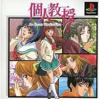 PlayStation - Kojin Kyouju: La Lecon Particuliere