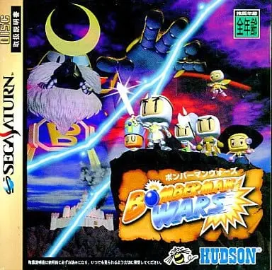 SEGA SATURN - Bomberman Series