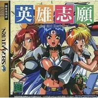 SEGA SATURN - Eiyuu Shigan