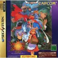 SEGA SATURN - Vampire Savior