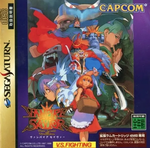 SEGA SATURN - Vampire Savior