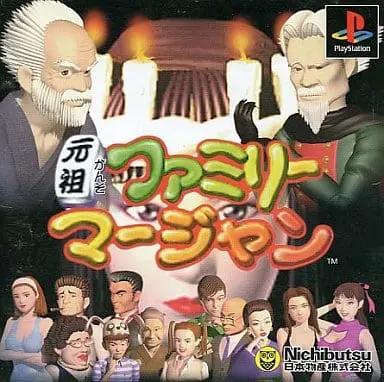 PlayStation - Family Mahjong