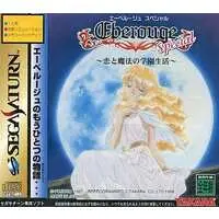 SEGA SATURN - Eberouge