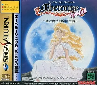 SEGA SATURN - Eberouge