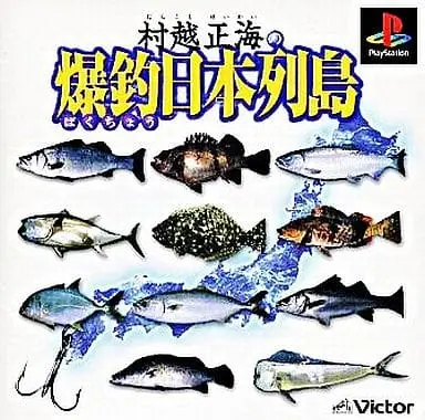 PlayStation - Murakoshi Seikai no Bakuchou Nihon Rettou