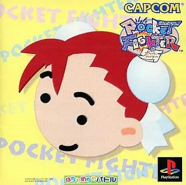 PlayStation - POCKET FIGHTER