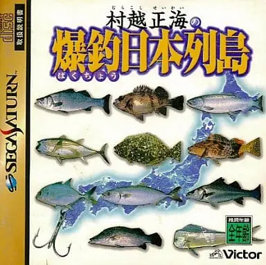 SEGA SATURN - Murakoshi Seikai no Bakuchou Nihon Rettou