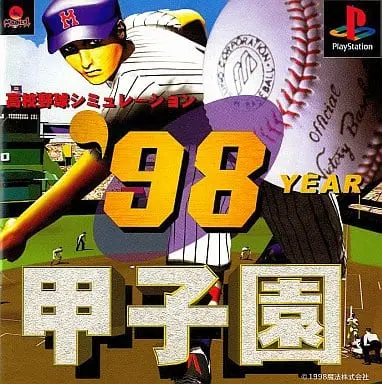 PlayStation - Baseball