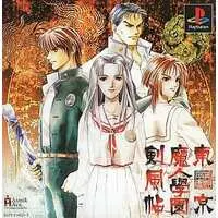 PlayStation - Tokyo Majin Gakuen: Kenpuucho