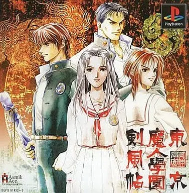 PlayStation - Tokyo Majin Gakuen: Kenpuucho