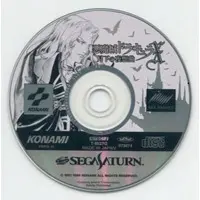 SEGA SATURN - Akumajou Dracula (Castlevania)