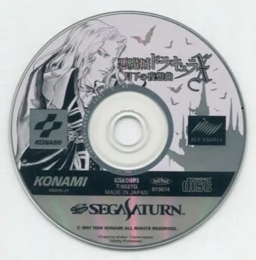 SEGA SATURN - Akumajou Dracula (Castlevania)