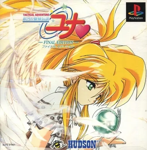 PlayStation - Ginga Ojosama Densetsu Yuna (Galaxy Fräulein Yuna)