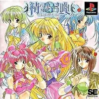 PlayStation - Seirei Shoukan: Princess of Darkness