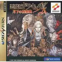 SEGA SATURN - Akumajou Dracula (Castlevania)