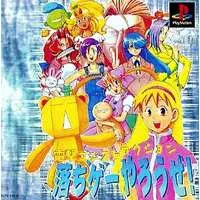 PlayStation - Ochige-Yarouze! Dengeki Construction
