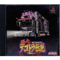 PlayStation - Bakusou Dekotora Densetsu