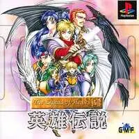 PlayStation - The Legend of Heroes