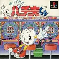 PlayStation - Pachio-kun series (American Dream)