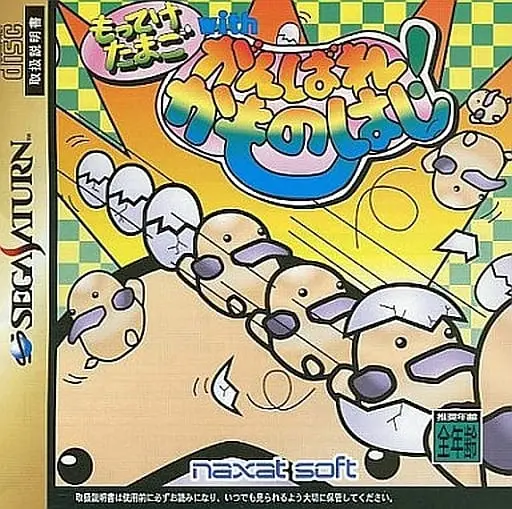 SEGA SATURN - Motteke Tamago