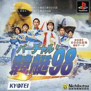 PlayStation - Boat Racing