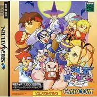 SEGA SATURN - POCKET FIGHTER