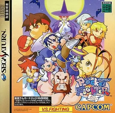 SEGA SATURN - POCKET FIGHTER