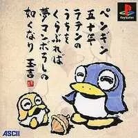 PlayStation - Pikiinya!