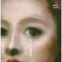 PlayStation - Yasoukyoku