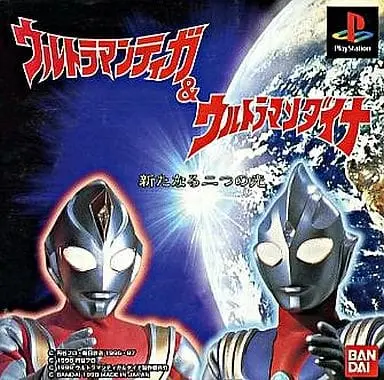PlayStation - Ultraman Series
