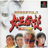 PlayStation - Pro Wrestling