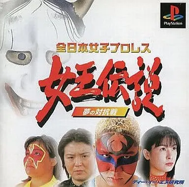 PlayStation - Pro Wrestling