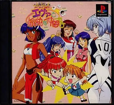 PlayStation - Neon Genesis EVANGELION