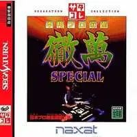 SEGA SATURN - Mahjong