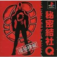 PlayStation - Himitsu Kessha Q