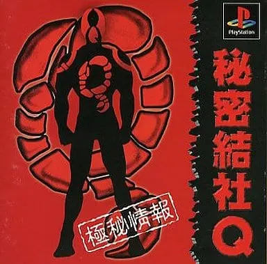 PlayStation - Himitsu Kessha Q