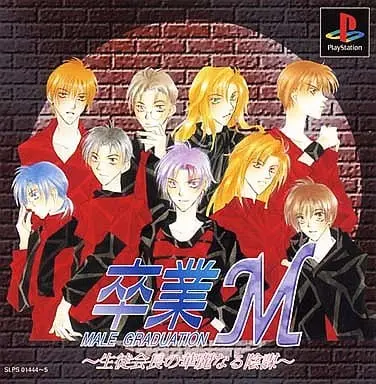 PlayStation - Sotsugyou M