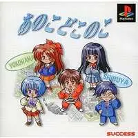 PlayStation - Ano Ko Doko no Ko