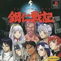 PlayStation - GO-JIN SENKI