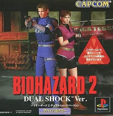 PlayStation - BIOHAZARD (Resident Evil)