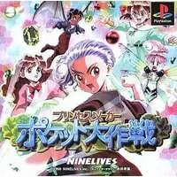 PlayStation - Princess Maker