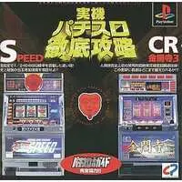 PlayStation - Pachinko/Slot