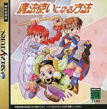 SEGA SATURN - Mahou Tsukai ni Naru Houhou