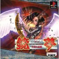 PlayStation - Gunnm (Battle Angel Alita)