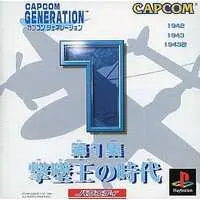 PlayStation - Capcom Generation